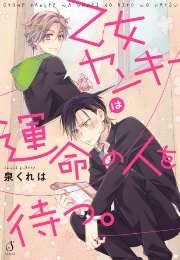 Otome Yankee Wa Unmei No Hito Wo Matsu (Kureha Izumi)