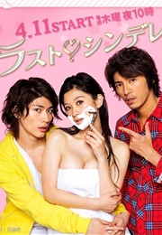 Last Cinderella (2013)