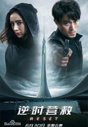 Reset (2017)