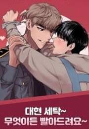 Daehyun's Laundry ~ We Wash Everything ~ (Jae)