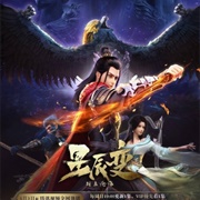 Xingchen Bian: Yu Li Cang Hai (Stellar Transformation S2)