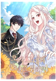 Only for Your Well-Being (Ridibooks)