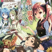 Tensei Shite Inaka De Slow Life Wo Okuritai