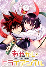 Ayakashi Triangle (Kentaro Yabuki)