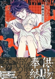 Ikenie Monzenbarai (Katou Susu)