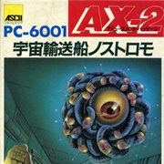 AX-2: Uchuu Yusousen Nostromo