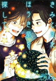 Kimi to Mita Houkiboshi Wo Sagashite (Mitsuki, Emi)