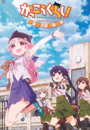 School-Live! (2015)