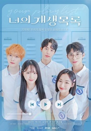 Your Playlist (2021)