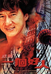 Mr. Nice Guy [Hong Kong Version] (1997)