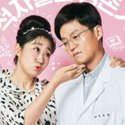 Dr. Park's Clinic (2022)