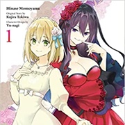 The Holy Grail of Eris