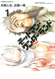 Deadman Wonderland (Kazuma Kondou, Jinsei Kataoka)