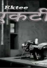 Ektee (1968)