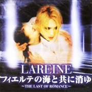 Lareine - フィエルテの海と共に消ゆ