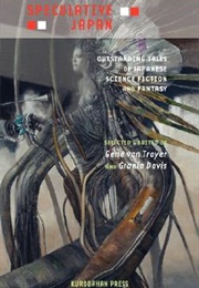 Reiko's Universe Box (Kajio Shinji)