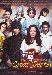The Great Doctor (2012)