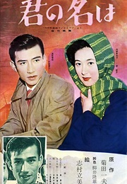 Kimi No Na Wa (1953)