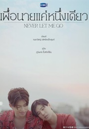 Never Let Me Go (2022)