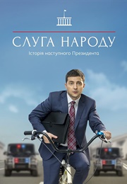 Servant of the People Season 1 (2015)