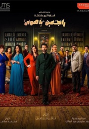 Rageen Ya Hawa (2022)