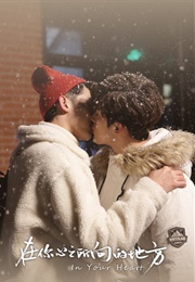 In Your Heart (2022)