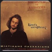 Miltos Pasxalidis - Kakes Sinithies