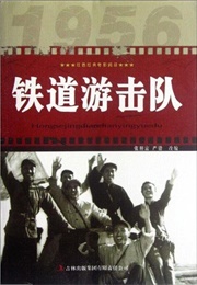 Railway Guerilla (ABC)