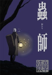 Mushishi - Next Passage (2014)