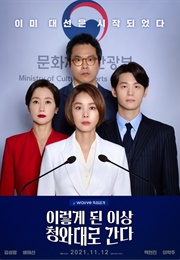 Going to the Blue House Like This (2021)