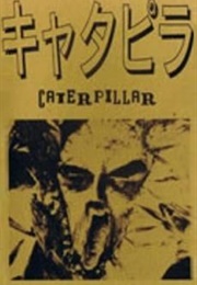 Caterpillar (1988)