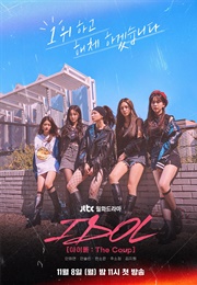 Adult Trainee (2021)