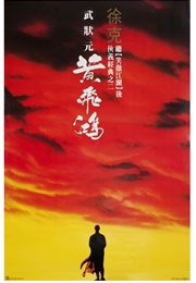 Once Upon a Time in China (1991)