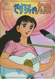 Nozomi in the Sun (1971)