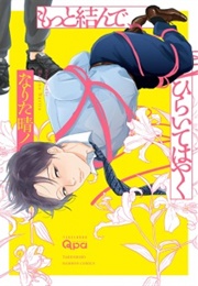 Motto Musunde, Hiraite Hayaku (Narita, Haruno)