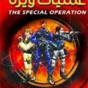 Special Operation 85: Hostage Rescue