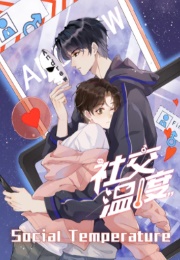 Social Temperature (Ka Bi Qiu)