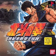 Hokuto No Ken: Seiki Matsukyu Seishi...