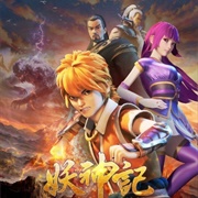 Yao Shen Ji (Tales of Demons and Gods) Season 4