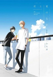The Summer With You (Furuya, Nagisa)