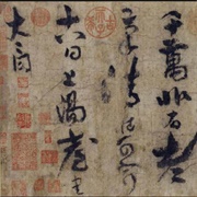 Ancient Chinese Literature