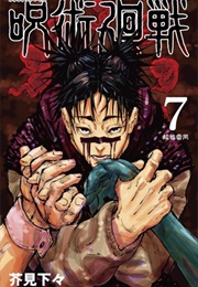 Jujutsu Kaisen Vol. 7 (Gege Akutami)