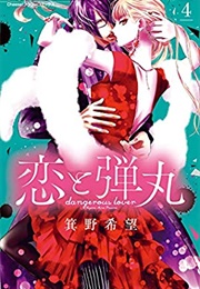 Yakuza Lover #4 (Nozomi Mino)