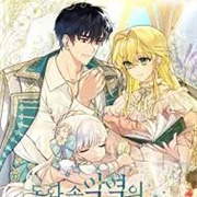 The Perfect Ending Plan of a Fairy Tale Villainess