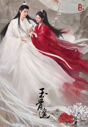 The Longest Promise (2022)