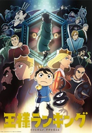 Ousama Ranking (2021)