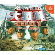 Advanced Daisenryaku 2001
