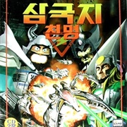 Three Kingdoms: Divine Destiny