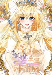 The Saintess Returns as a Villain (Kakaopage)