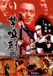 The Deaf and Mute Heroine (1971)